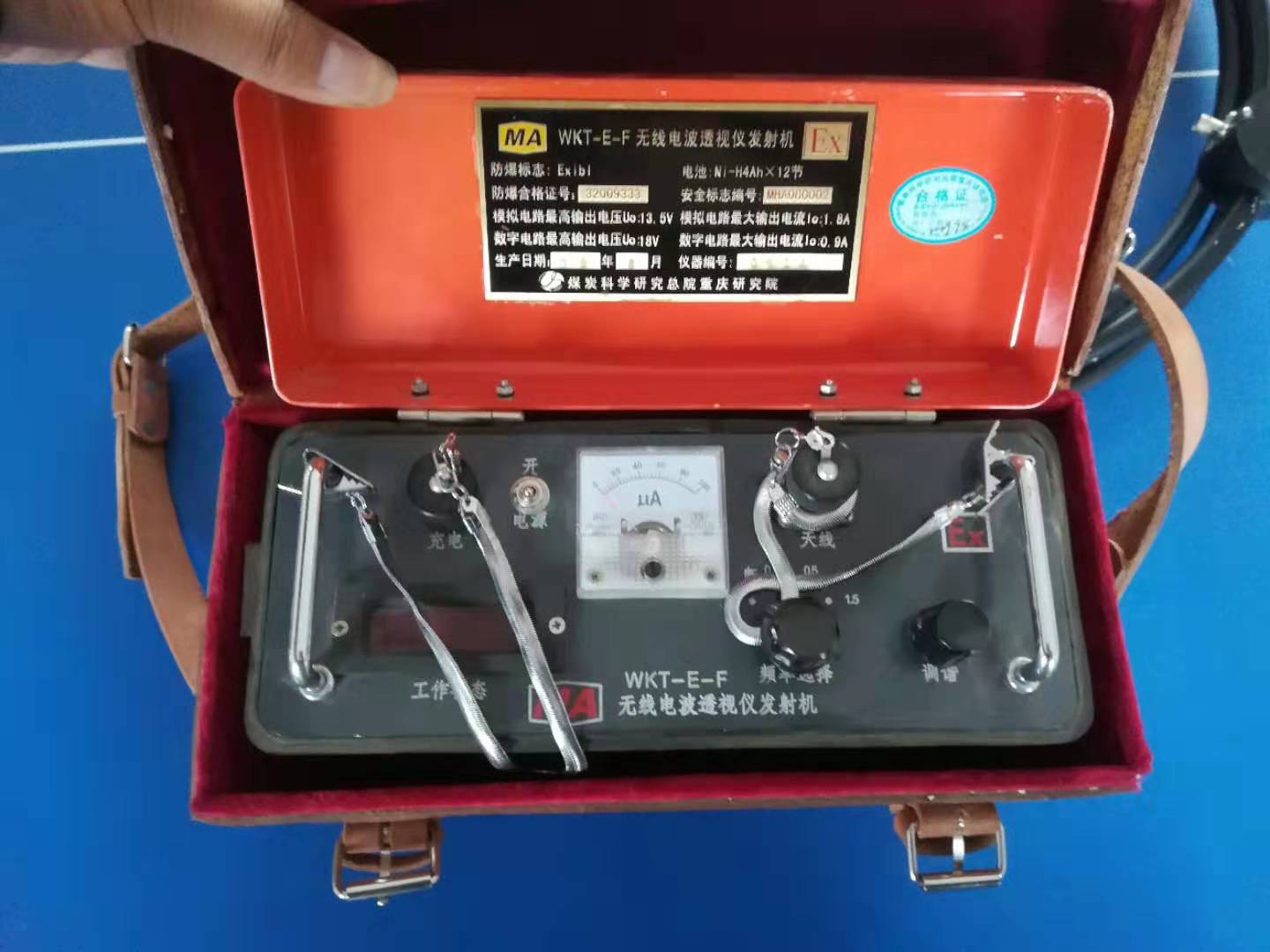 無線電波坑透儀